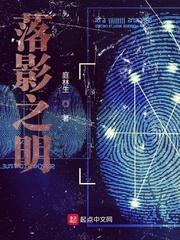 下山狂医：权势滔天