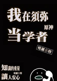 从笑星走向巨星