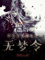 美漫之最强御鬼者