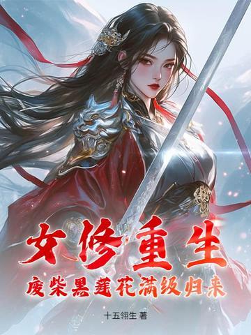 黄鼠狼拜月,我怎么开天眼了?