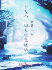 从魔门开始证得果位