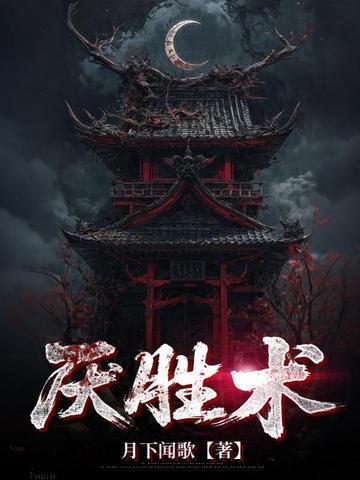 神话求生:天蓬