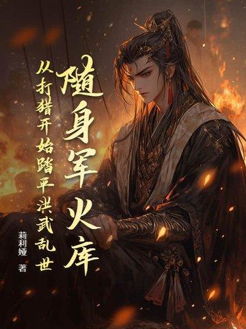 他乱撩又貌美，阴湿病娇被钓成狗