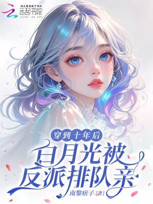 被绿后，系统逼我做渣男