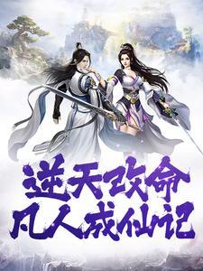 用我孩子救白月光？我提离婚他彻夜失控
