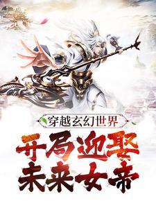 玄幻：朝廷鹰犬才不是反派