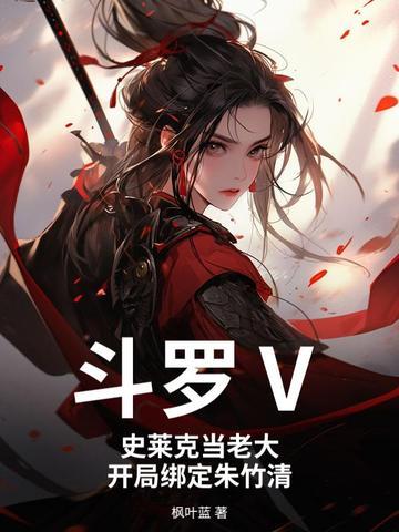 朕都妖魔化了，当个暴君很合理吧