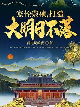 北洋之梦