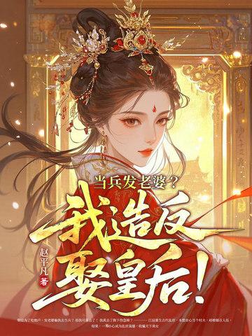 真千金靠自己封神