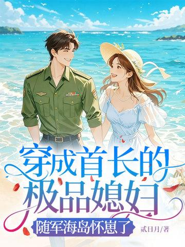 真千金重生，爱情事业两手抓