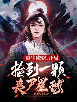 玄幻：化身外交官，出使诸天
