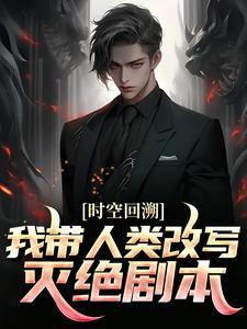 逆天神脉