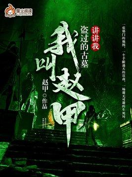 穿越后，我觉醒了超级锦衣卫系统