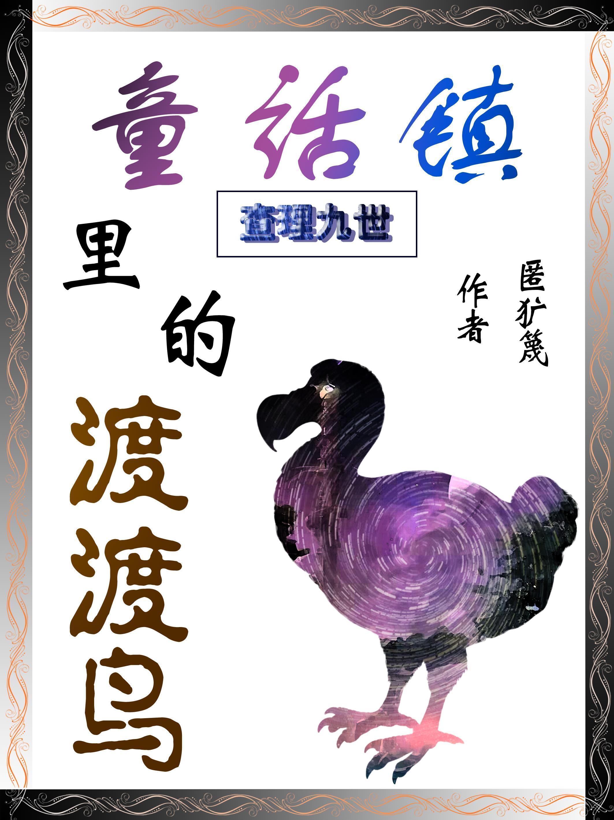 我有一剑叫无敌