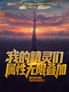 快看!王妃开卡车来救我们了
