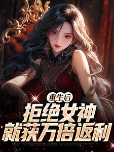 八零肥妻超旺夫,脚踩极品成首富