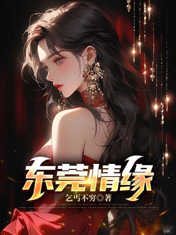 一心复仇，一不小心成了首富！