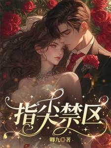 穿越:我在大唐当闲王