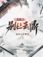 宫斗：嘎嘎乱杀，从秀女开始逆袭