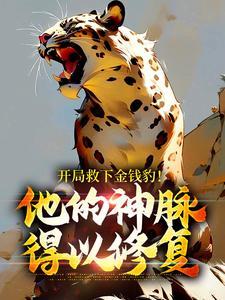 误闯总裁套房，高冷上司缠上瘾