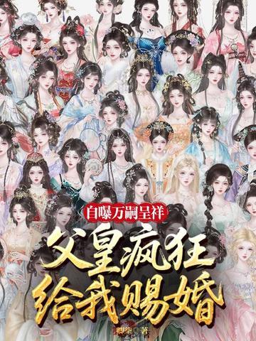 闪婚好孕:老公全家宠我一人