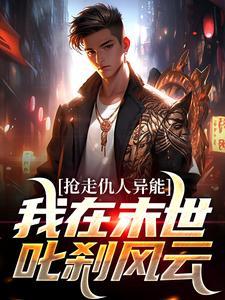 异世之天渊