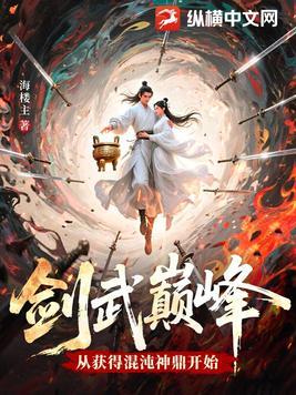 禁忌游戏by小花喵笔趣阁无弹窗