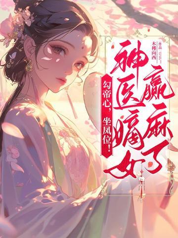 贩卖春光小花喵番外完整版