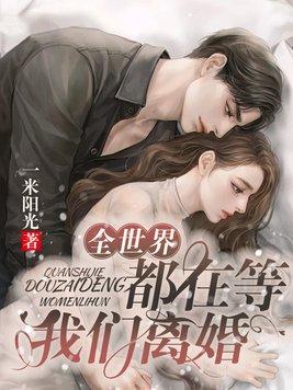风水:从拯救女总裁开始