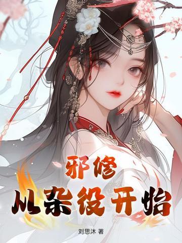 横刀夺取by一西林笔趣阁无弹窗