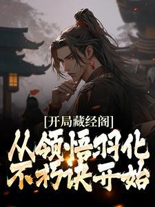 剑道:一招拔剑,我杀遍天下