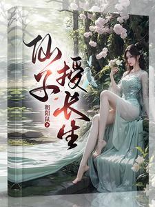 基建后忍界核平了风月蚕TXT百度网盘