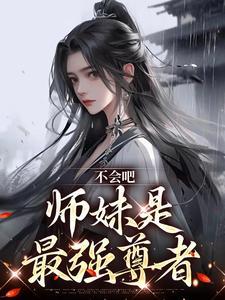 高维入侵七流TXT百度网盘