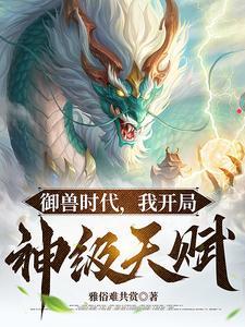 末世:从加点开始无限进化
