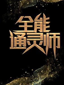 修仙就是这样子的