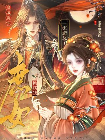 穿越星际：妻荣夫贵
