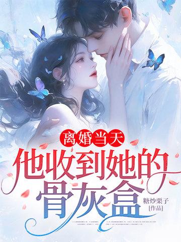 尤物小撩精：大叔，你要宠坏我了