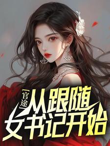 修仙：癞蛤蟆的妖修日常