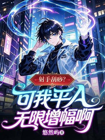 御兽:重生哥斯拉,契约清冷女帝!