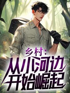 假面骑士极狐里的中式魅魔
