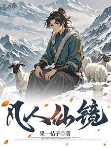 路明非在龙族趋吉避凶