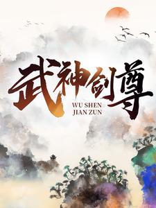 青云仕途：从被贬下乡开始