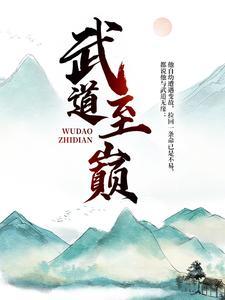 斗罗：从圣灵教开始创立天庭