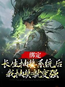 公府真千金，宠得首辅肆无忌惮