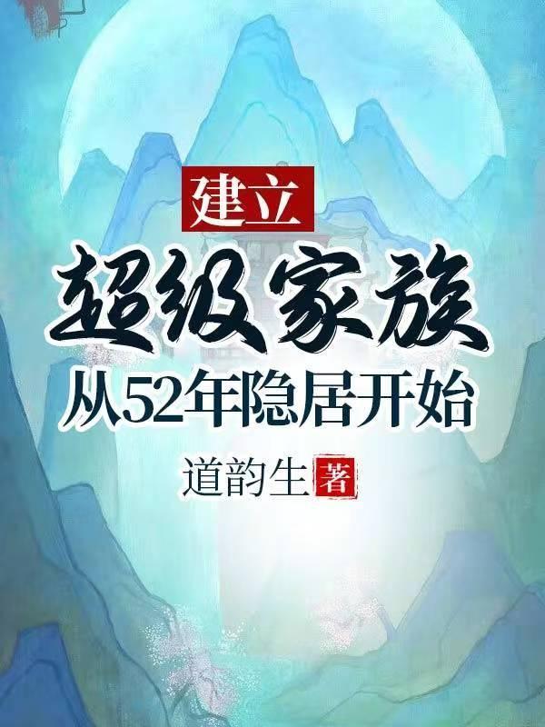 入夜，宠她入骨