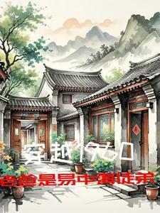 穿越成为领主,能力却是治愈!