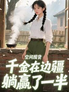 高考后，我成了合欢大帝传人