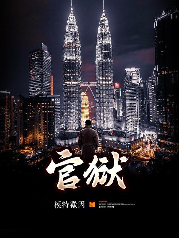 南宋豪侠传