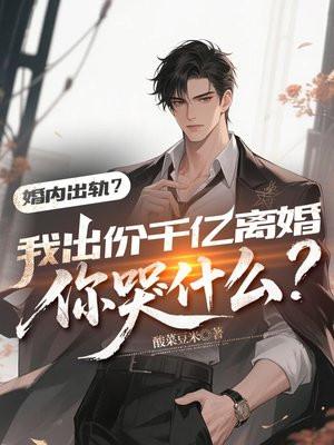 长生开局,挂机凡人武技自动修仙