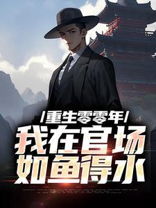 三天后重生,我提前搬空仇家财富